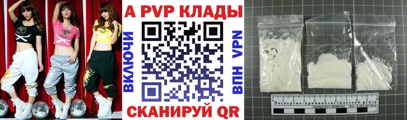 A-PVP крисы CK blacksprut как войти Тында