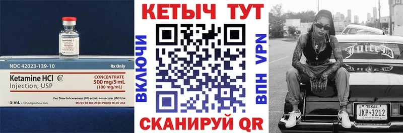 КЕТАМИН VHQ  Тында 