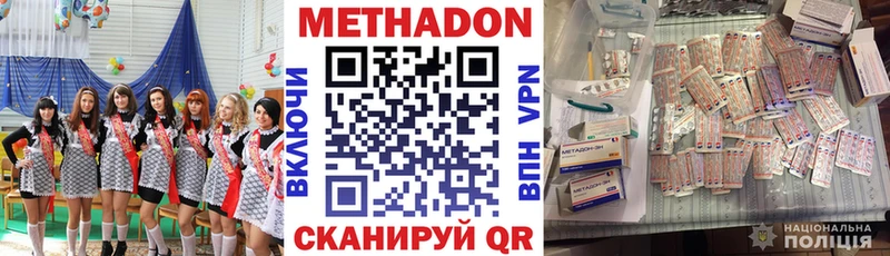 закладка  Тында  МЕТАДОН methadone 
